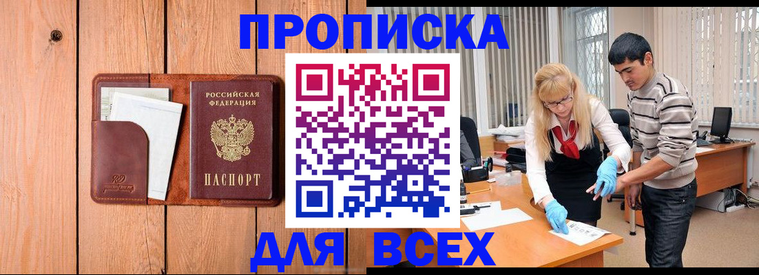 временная регистрация собственник в Севастополе